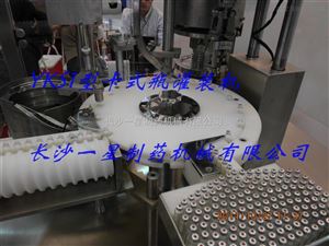 长沙678体育YKS1A实验室卡式瓶灌装机厂家